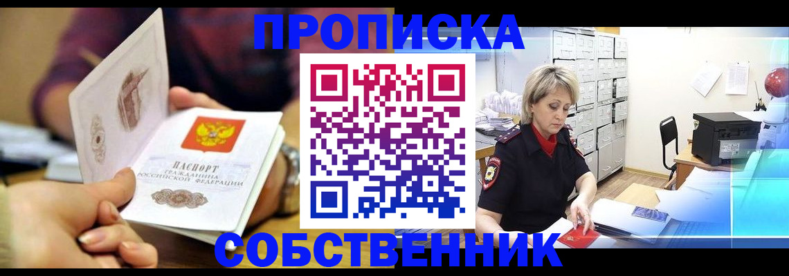 временная регистрация адрес в Челябинской области