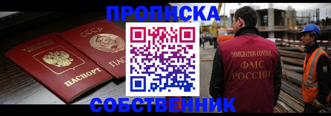 прописка поиск в Челябинской области
