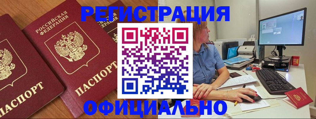 регистрация в Челябинской области