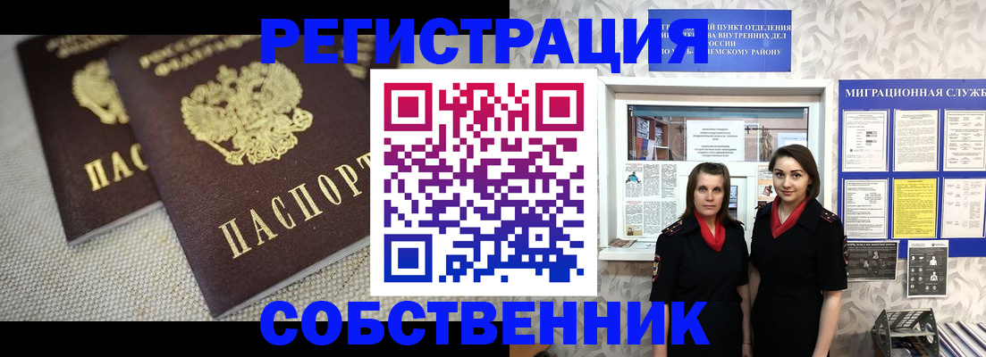 временная регистрация гарантия в Челябинской области