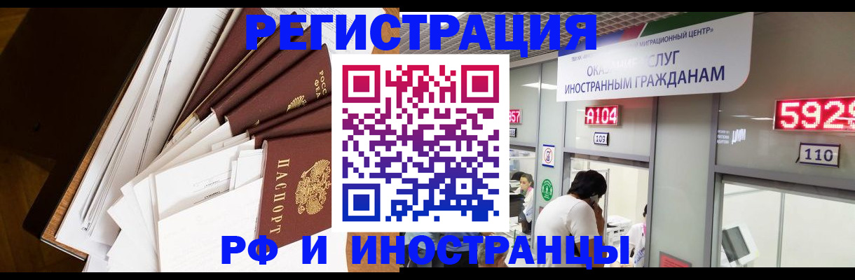 прописка для кредита в Челябинской области